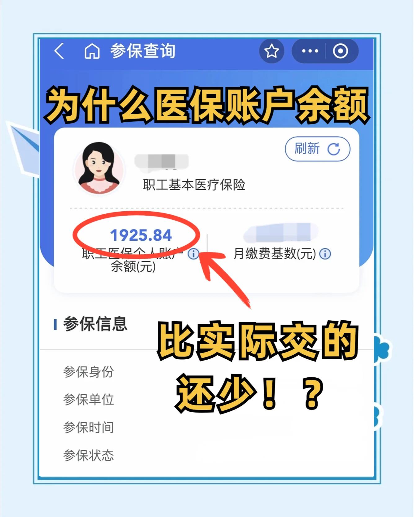 谷城最新医保卡余额回收联系方式方法分析(最方便真实的谷城医保卡余额出售方法)