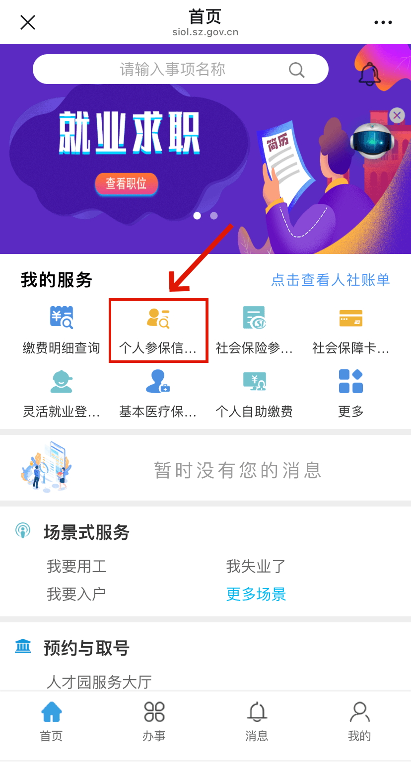 谷城最新24小时套社保卡微信方法分析(最方便真实的谷城24小时套社保卡 微信方法)
