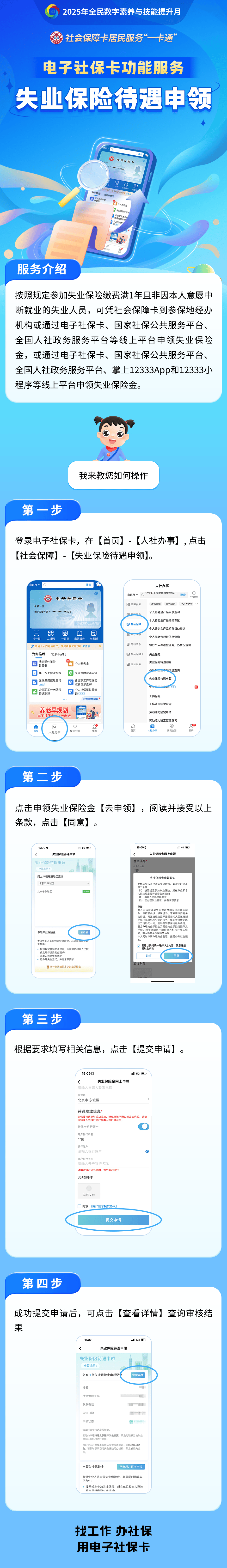 谷城最新24小时套社保卡微信烟台方法分析(最方便真实的谷城烟台 社保卡方法)